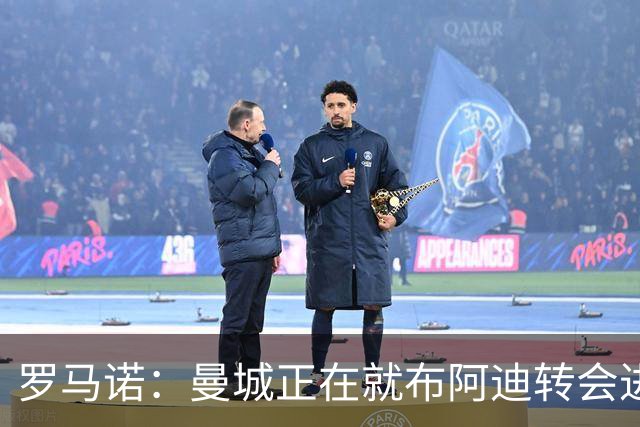 罗马诺：曼城正在就布阿迪转会进行谈判，里尔心理价位超7000万欧